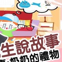 每週六線上聽故事繪本x瓶子先生