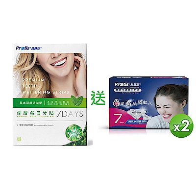 Protis普麗斯 全新升級深層潔白牙貼(7天份)送美白貼片(14天份)