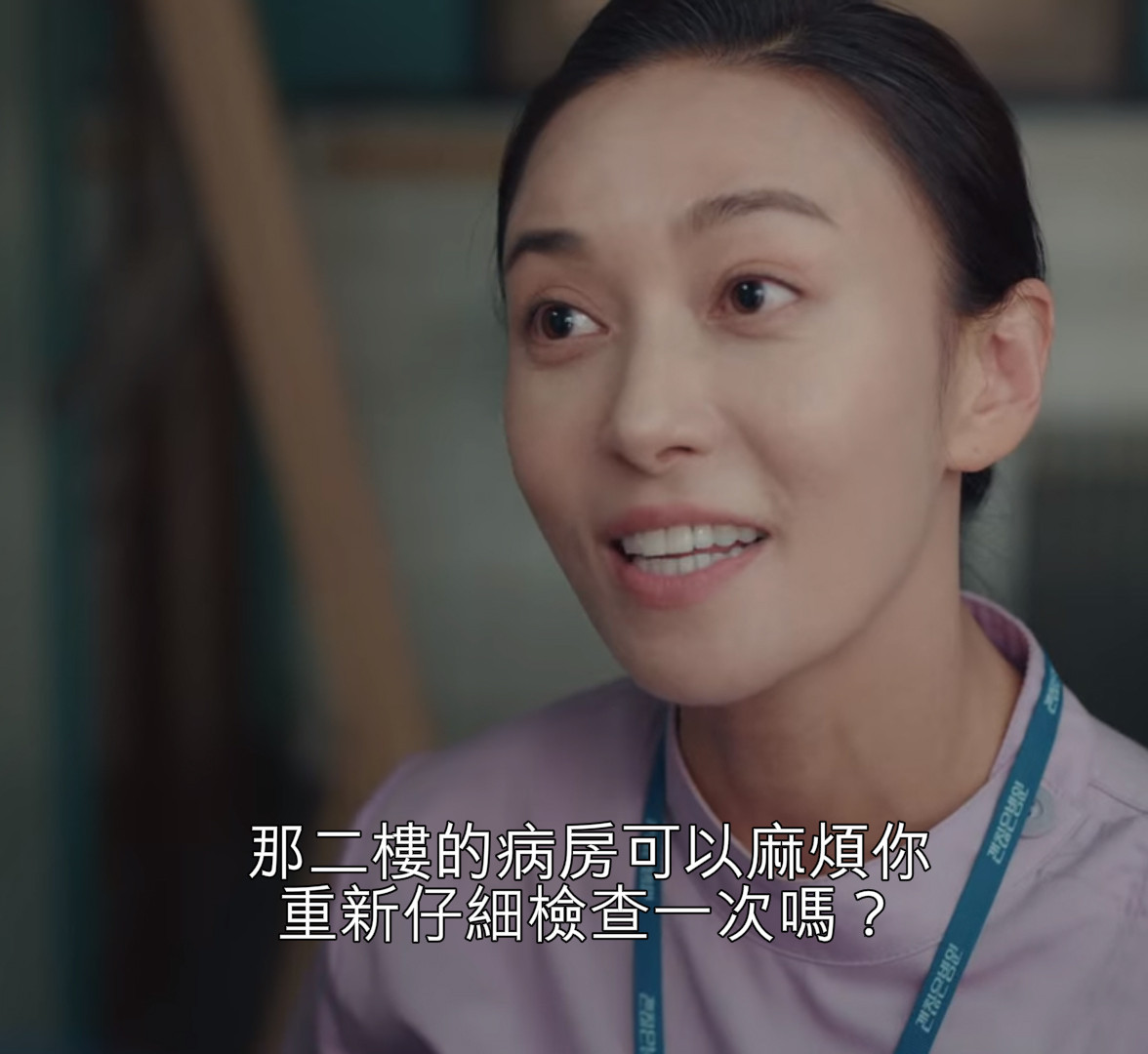 《雖然是精神病但沒關係》身世謎題推測3：可疑的護理長