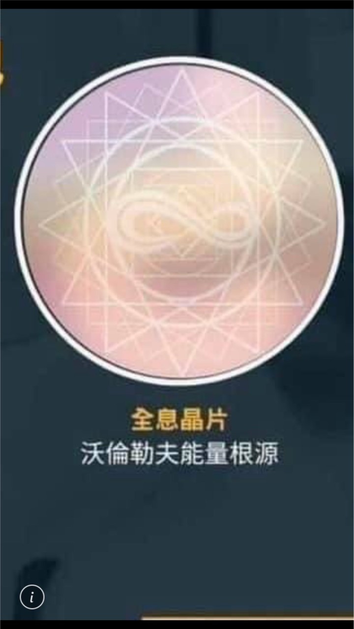沃倫勒夫量子奇蹟環