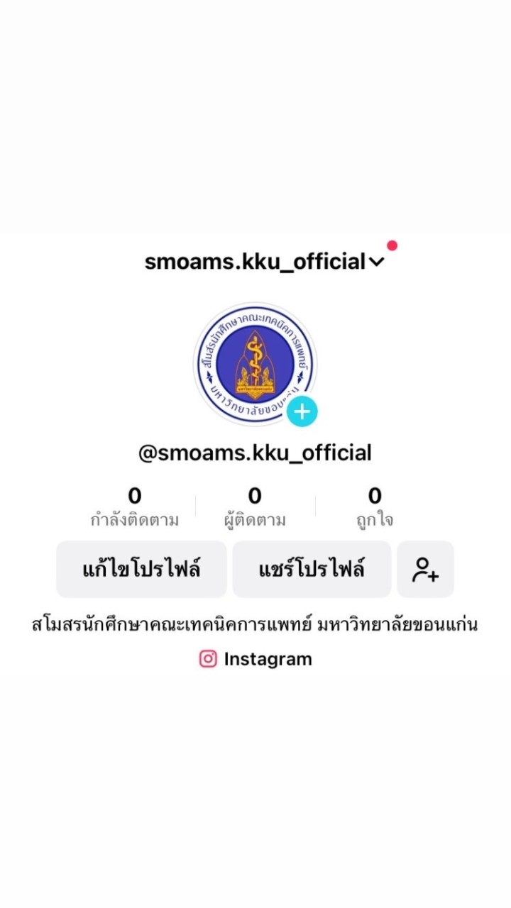 smo ams 67 tiktok team eiei
