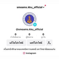smo ams 67 tiktok team eiei