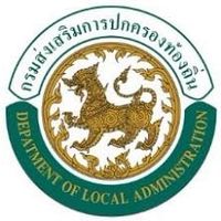 พูดคุยการสอบท้องถิ่น ฯลฯ