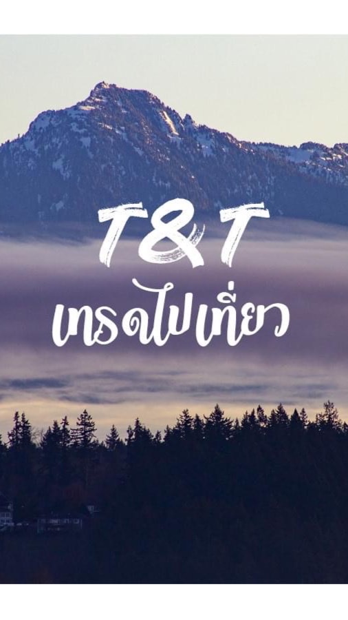 T&T talk 💕