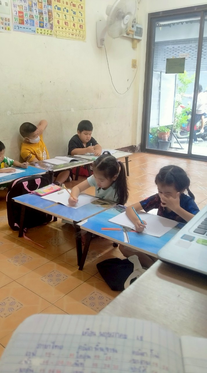 บ้านสอนพิเศษ (ภาษาไทย)