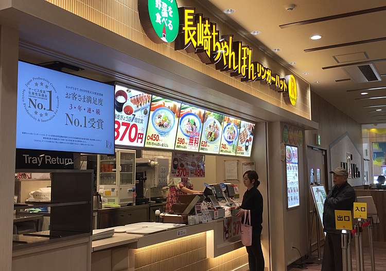 口コミの詳細 リンガーハット イトーヨーカドー 武蔵小金井店 本町 武蔵小金井駅 ラーメン つけ麺 By Line Conomi