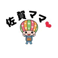 佐賀県民ママ👩🏻👶🏻