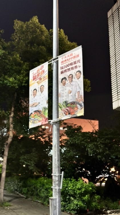 臺中市羅馬旗防颱上下架聯繫群組