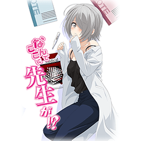 なんでここに先生が!?（立花先生ver.）