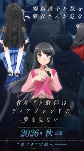 青ブタ大好きな人のたまり場