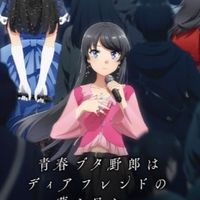 青ブタ大好きな人のたまり場