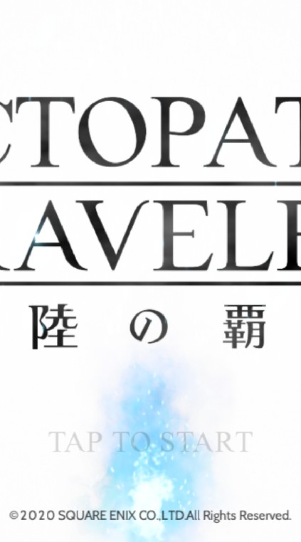 オクトパストラベラー大陸の覇者コミュニティ