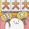 大優惠@30屋