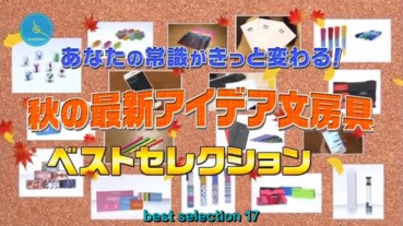 #文具控：Loft跟TokyuHands能找到的神奇文具