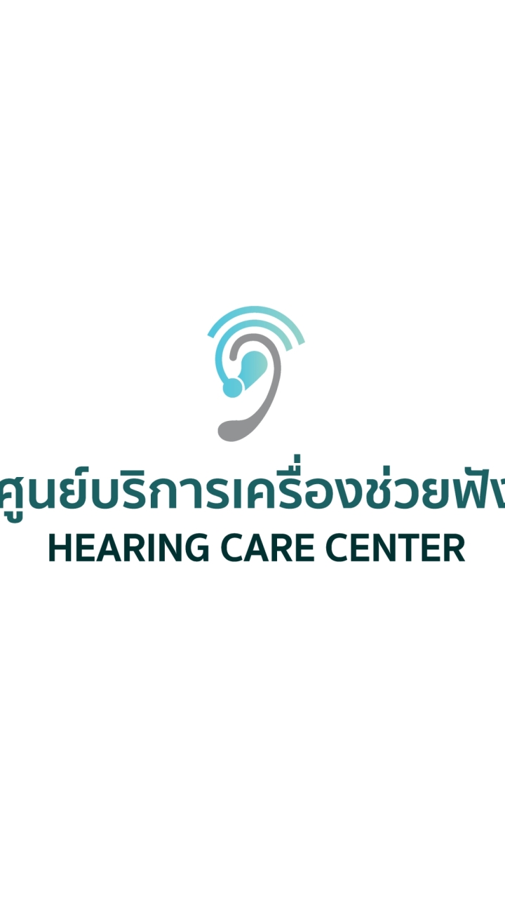 เปิดใจพูดคุยปัญหาหูตึง ใส่เครื่องช่วยฟัง ByHCC
