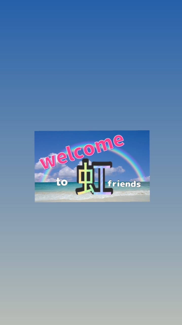 🌈フレ※発言禁止※