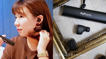 【平價藍牙耳機】beeding 嗶丁選物 真無線藍牙耳機 低調黑│口紅狀藍牙耳機 跟著Livia享受人生