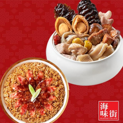 【吉晟嚴選】 老協珍 海味街鴻運開泰D二件組(港式鮑魚佛跳牆+港式臘味飯)