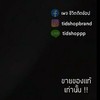 รับหิ้ว สินค้าของแท้งานSale Outlet Shop