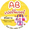 ABเฟอร์นิเจอร์@โคราช2569