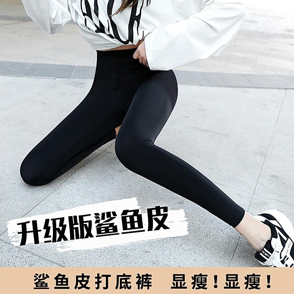 鯊魚皮打底褲女外穿薄款液體緊身芭比壓力瘦腿瑜伽無痕五分短褲女