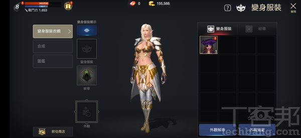 2.變身系統除了可變換角色外觀外，也會有屬性加成效果，同等級服裝還可進行合成提升階等。