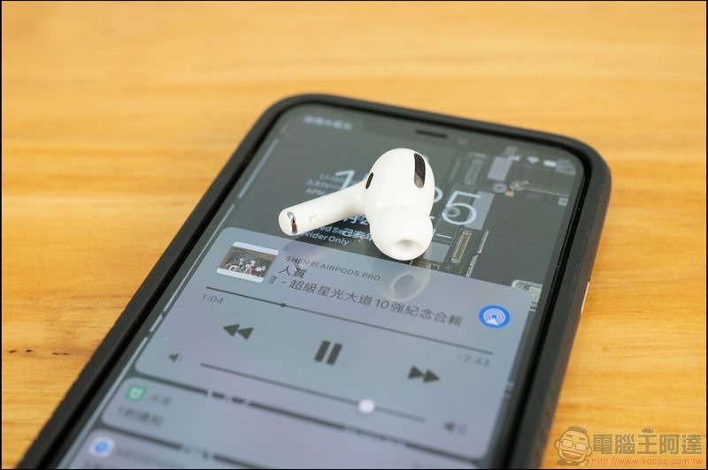 Apple AirPods Pro 開箱 - 13