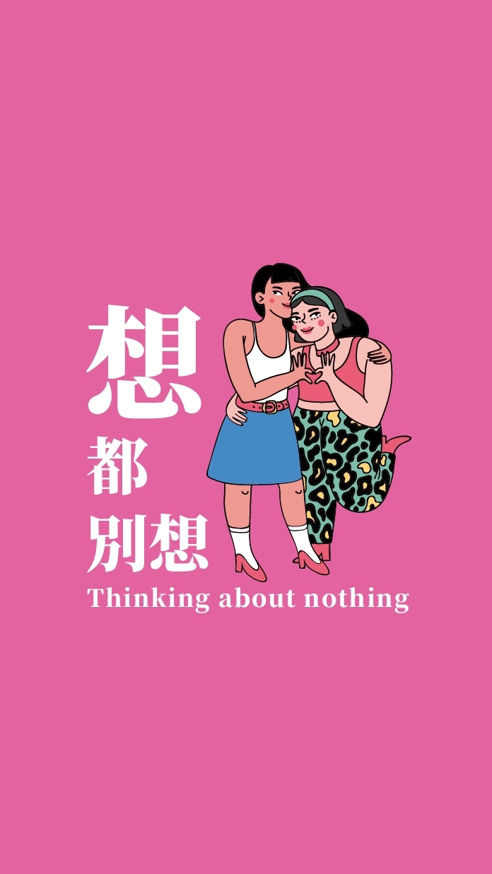 ⁺⊹想都別想 ⊹⁺國外連線代購