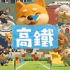 台南高鐵房市🔰歸仁關廟沙崙仁德…