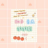 育輝幼兒園-114幼幼班