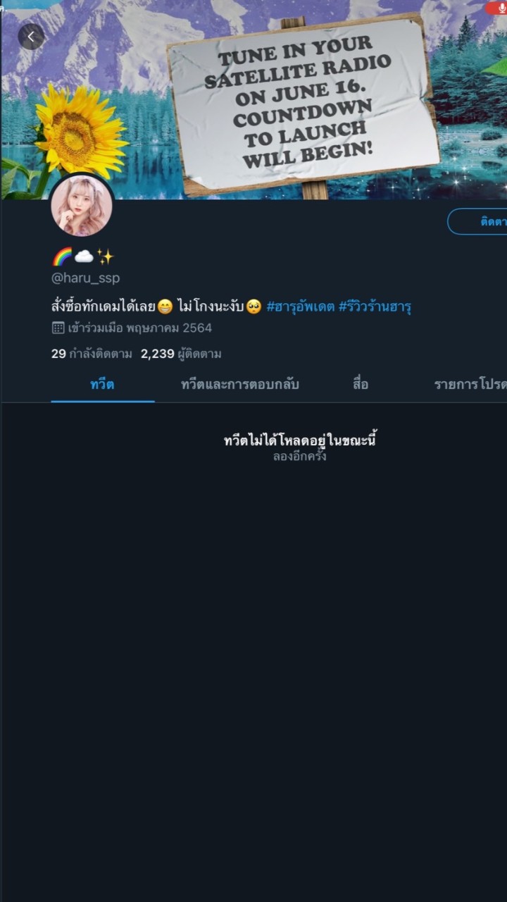 OpenChat ตามจับแอคฮารุ