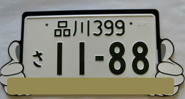 車のナンバープレート 見やすく まもなく新基準適用 乗りものニュース