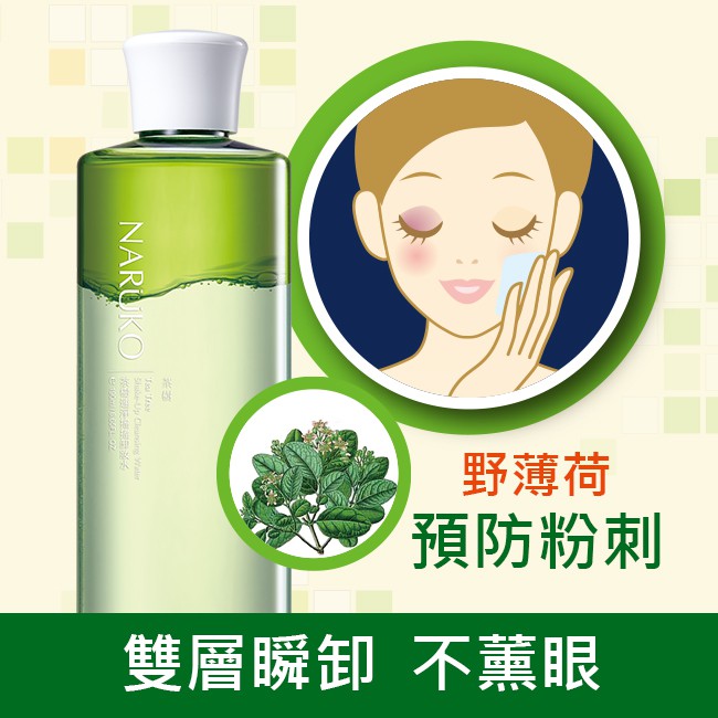 商品規格商品簡述:搖搖卸妝水，不油不膩，簡單容易；油光Bye 淨化控油超清爽，清爽卸妝不薰眼，帶走妝汙 留下潔淨規格:190ml原產地:台灣深、寬、高:3.5x5.5x16.3保存環境:室溫有效期限: