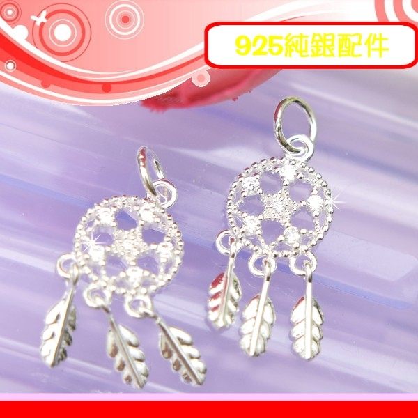 銀鏡DIY S925純銀材料配件/閃亮晶晶水鑽簍空勾花補夢網吊墜(求好運)~適合手作蠶絲蠟線/幸運繩