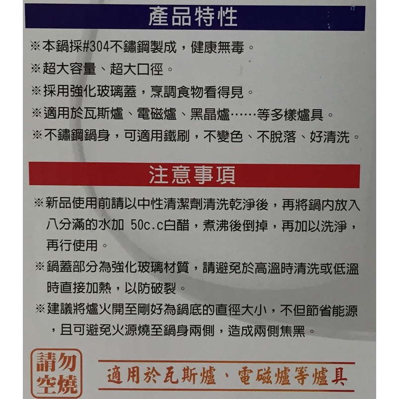 整隻雞都可以全部放進去，超大容量。適用於瓦斯爐、電磁爐、黑晶爐 產地：台灣△ 因電腦解析度及螢幕等問題會有色差差異，以收到的商品實品為準。△ 下單前欲確認貨量及任何問題歡迎使用聊聊洽詢△ 國定假日、例