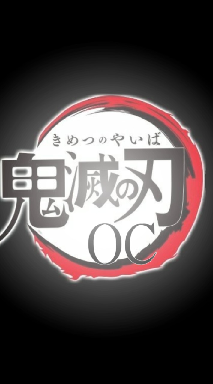 OC ดาบพิฆาตอสูร👺⚔️