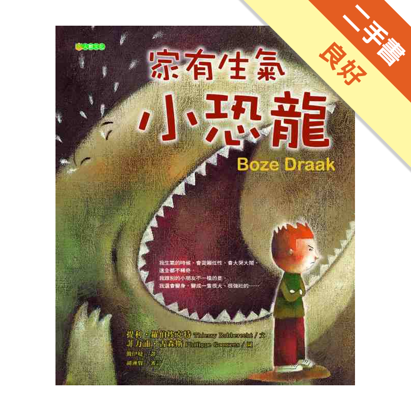 二手書購物須知1.購買二手書時，請檢視商品書況或書況影片。商品名稱後方編號為賣家來源。2.商品版權法律說明：TAAZE讀冊生活單純提供網路二手書託售平台予消費者，並不涉入書本作者與原出版商間之任何糾紛