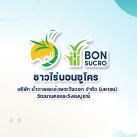 ชาวไร่บอนซูโคร