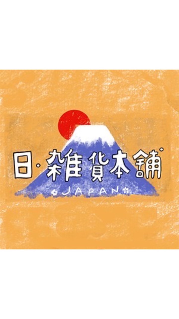 日。雑貨本舖 線上團