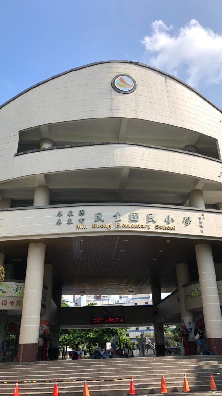 民生第16屆畢業生們