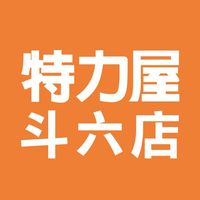 特力屋斗六店VIP社團