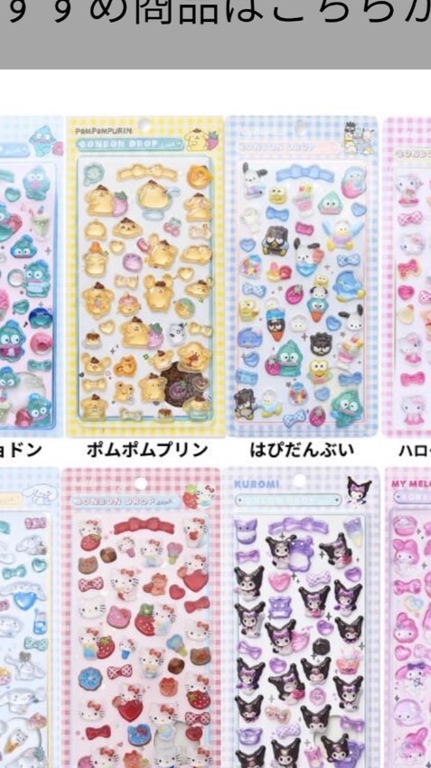 シールに対する不満•愚痴部屋やりすぎだと思う人🙋‍♀️