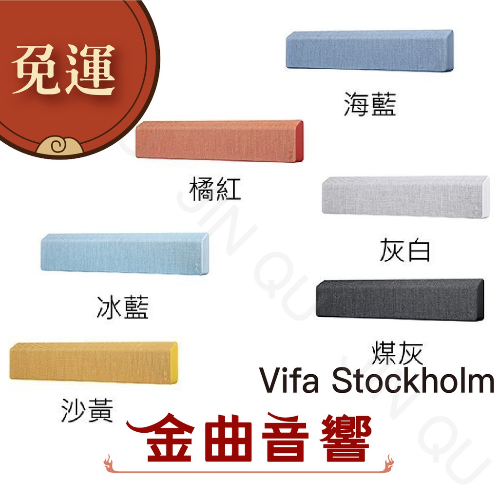 光是外觀好看還不打緊，喇叭就是要有聲音，這款走居家life style的喇叭也有講究。使用的單體都是Vifa自家的銣磁鐵單體，兩顆28mm軟凸盆高音，外加兩顆80mm的鋁合金振膜中音，低音則用上四枚1