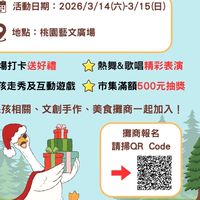 2026桃園毛孩認養公益市集-攤商