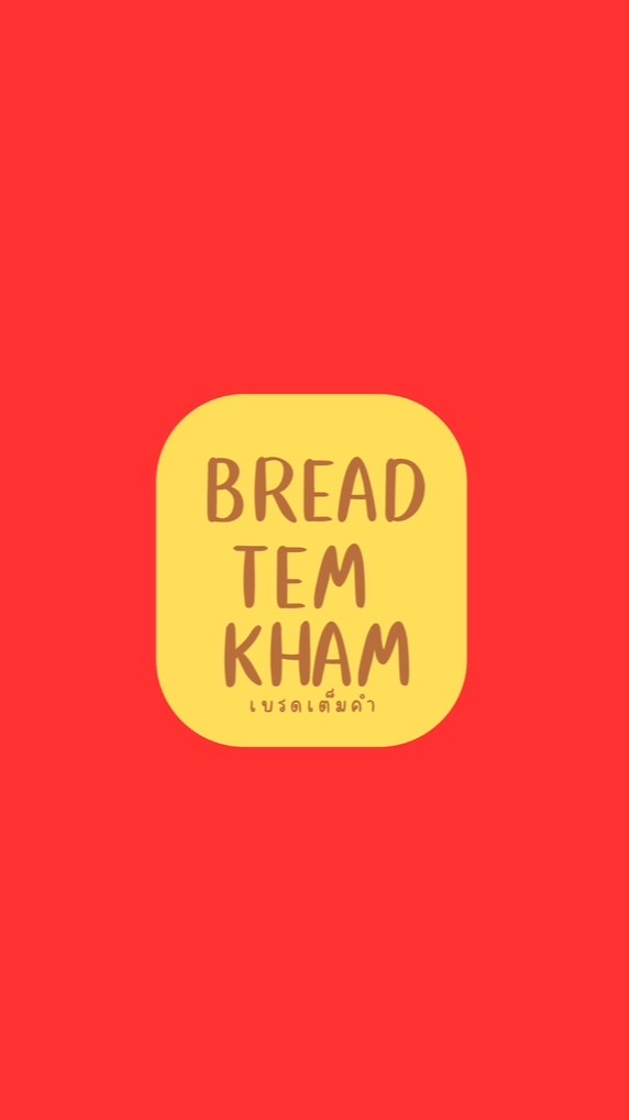 BREAD TEM KHAM (เบรดเต็มคำ)🥪