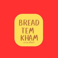 BREAD TEM KHAM (เบรดเต็มคำ)🥪
