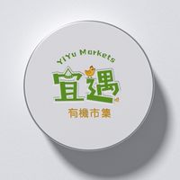 宜遇有機市集