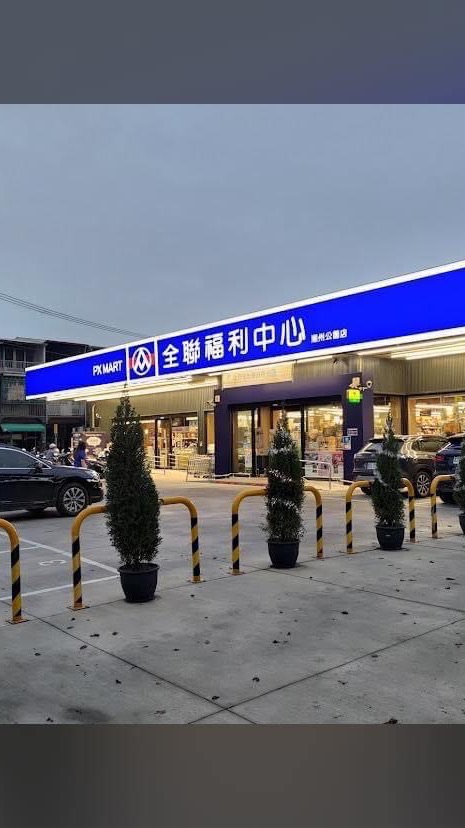 潮州公園好康揪團go🙌