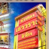 ห้างขายทองเยาวราช สำโรง ขออนุญาต(งดแชท)ในห้องกลุ่ม