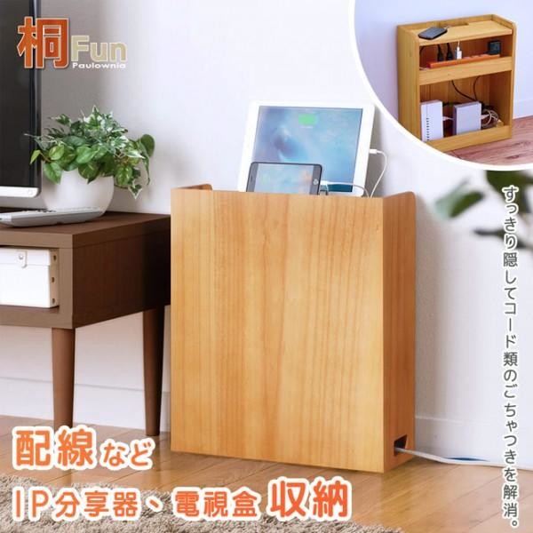[客尊屋]典尚古風/小木屋電線路由器收納盒-幅40CM/電腦架/電腦螢幕架/鍵盤架/印表機架